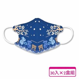 【摩達客】水舞醫用口罩2盒組-兒童春節系列(30入/盒)