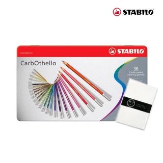 【STABILO】CarbOthello 水溶性粉彩色鉛筆36色(含空白明信片)