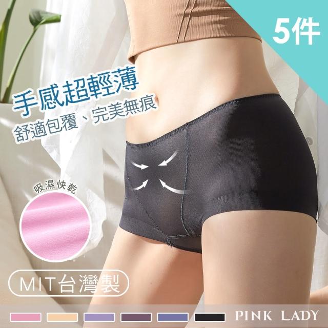 【PINK LADY】5件組-台灣製無痕 輕薄柔軟透氣 中高腰內褲(女內褲/包臀/平口褲/素色/吸濕排汗/消臭)