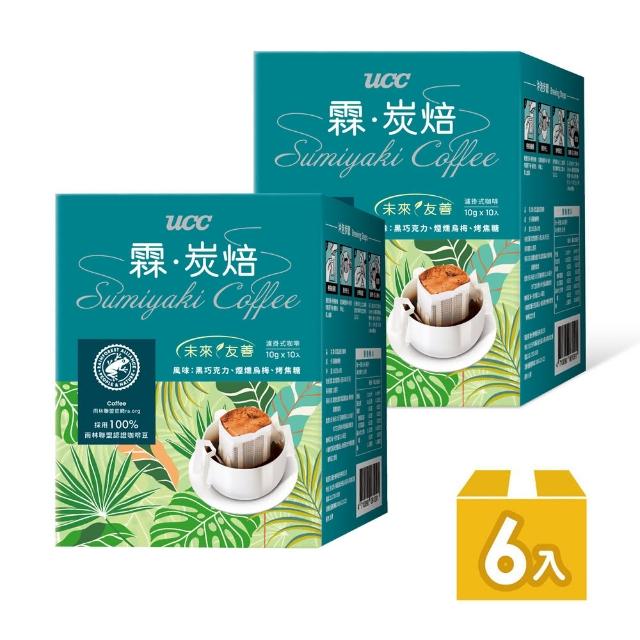 【UCC】霖．炭焙/甘醇濾掛咖啡6盒(10g*10包/盒;任選)