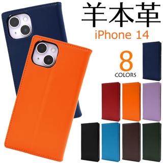 【日本PLATA】日本製 iPhone 14 羊皮真皮溫柔觸感插卡可立式磁吸掀蓋手機皮套(莫藍迪真皮革牛皮)