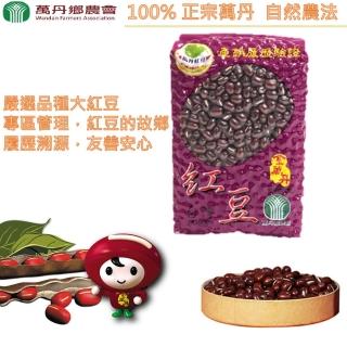 【100%萬丹農會嚴選】萬丹特級紅豆 500g2包(農會出品、SGS檢驗合格)