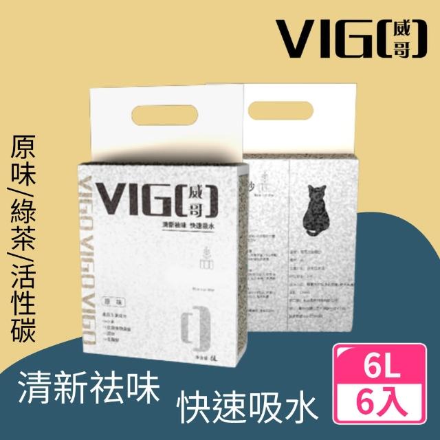 【VIGO威哥】天然碗豆豆腐貓砂6L-6包組(原味/綠茶/活性碳)