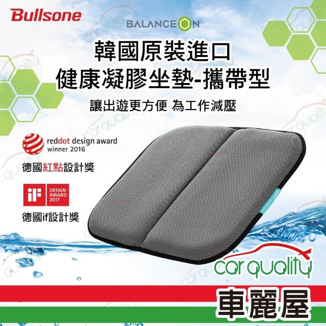 【BalanceOn 倍力舒】Bullsone 蜂巢凝膠健康坐墊 灰色-攜帶型(車麗屋)