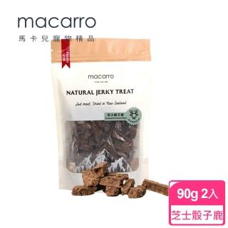 【macarro 馬卡兒寵物】芝士骰子鹿90g-2包組(紐西蘭進口肉乾/狗零食)