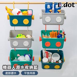 【E.dot】吊掛機器人收納籃/瀝水籃/置物架
