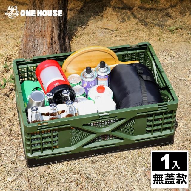 【ONE HOUSE】42L 阪原良品露營折疊收納箱(無蓋款 1入)