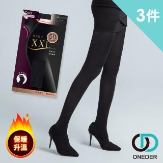 【ChanChou展舟】50D天鵝絨加大褲襪 -A101 3入組(保暖服貼不讓冷風有縫隙！)