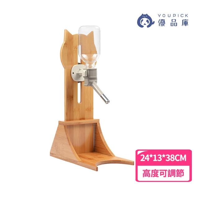 【YOUPICK】實木可調寵物飲水器 UC0170(可調式飲水架 可調式 直立式)