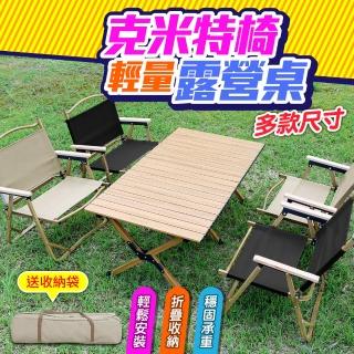【DE生活】全鋁合金蛋捲桌120公分(露營桌 木紋桌 戶外折疊桌 野餐桌)