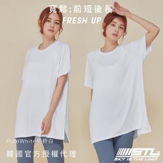 【STL】韓國 FreshUp 抗UV 防曬 寬鬆 長版 蓋臀 女 運動 短袖上衣 前短後長 大尺碼(PureWhite微透白)