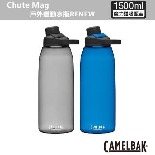 【CAMELBAK】1500ml Chute Mag戶外運動水瓶RENEW(防漏瓶蓋/安全材質/戶外運動水瓶/水瓶)