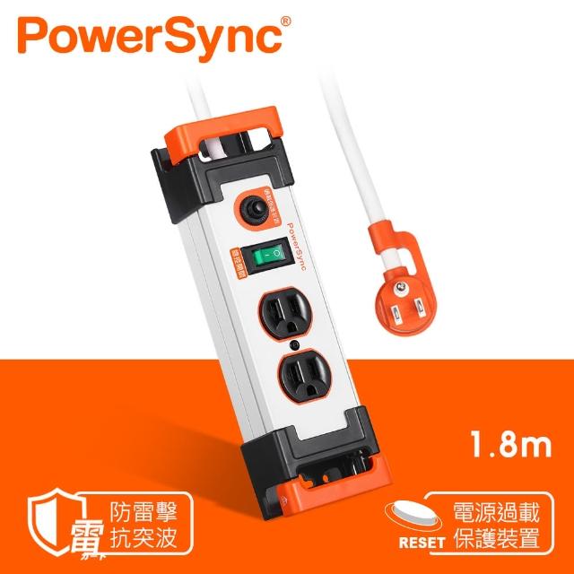 【PowerSync 群加】1開2插鋁合金防雷擊抗搖擺延長線/1.8m(2色)