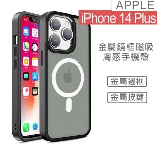 【HongXin】iPhone 14 Plus 6.7 金屬鏡框支援MagSafe磁吸充電防摔氣囊保護殼(黑色)