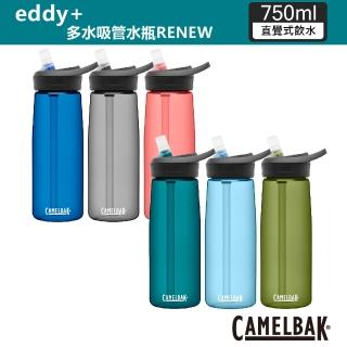 【CAMELBAK】750ml eddy+多水吸管水瓶RENEW(吸管咬嘴/隨身水瓶/水瓶)