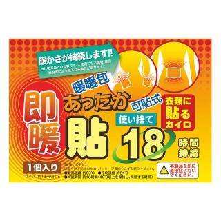 日本18小時可貼式即暖暖暖包 50片(通過SGS檢驗)