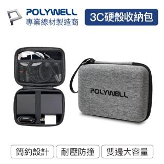 【POLYWELL】POLYWELL 3C硬殼配件包 亞麻布 灰色(3C隨身收納 旅行包)