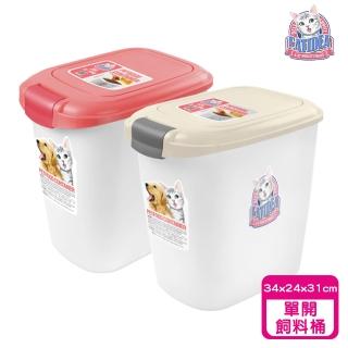 【CATIDEA 貓樂適】單開寵物飼料桶(可裝5公斤糧食/2色可選)