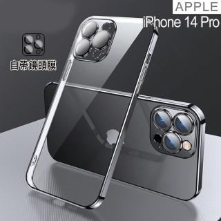【HongXin】iPhone 14 Pro 6.1吋 自帶鏡頭膜手機殼(黑色)