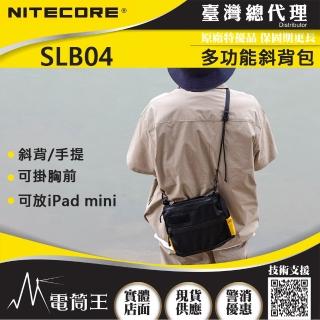 【NITECORE】電筒王 SLB04(多功能斜背包 防潑水尼龍包 胸掛包 手提包 iPad mini 輕量)