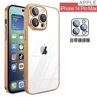 【HongXin】iPhone 14 Pro Max 6.7吋 自帶鏡頭膜手機殼(橘色)
