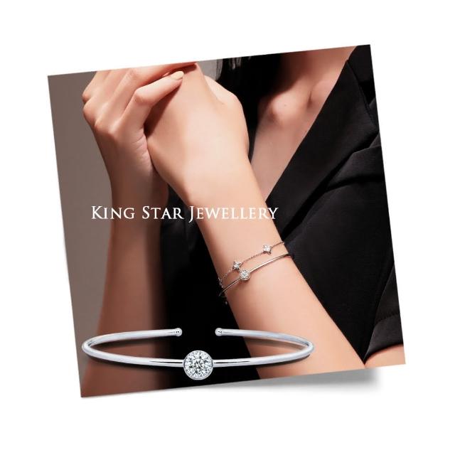 【King Star】30分 Dcolor 18K金 鑽石手鐲手環 泡泡C字(3 Excellent極優 八心八箭)