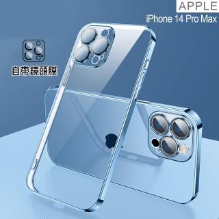 【HongXin】iPhone 14 Pro Max 6.7吋 自帶鏡頭膜手機殼(寶藍色)