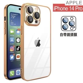 【HongXin】iPhone 14 Pro 6.1吋 自帶鏡頭膜手機殼(橘黃色)