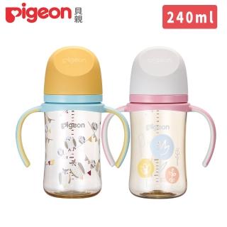 【Pigeon 貝親】第三代母乳實感PPSU握把奶瓶240ml(PPSU奶瓶 寬口 防脹氣孔 吸附線 握把奶瓶)