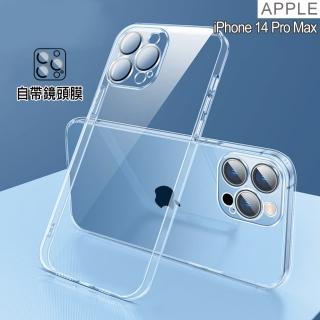 【HongXin】iPhone 14 Pro Max 6.7吋 自帶鏡頭膜手機殼(透色)