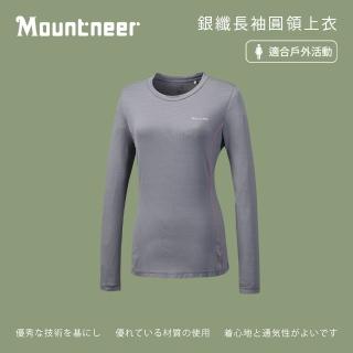 【Mountneer 山林】女銀纖長袖圓領上衣-灰紫-41P52-96(t恤/女裝/上衣/休閒上衣)