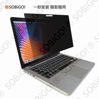 【SOBiGO!】MacBook磁吸防窺片Pro 2021(15吋台灣SGS)