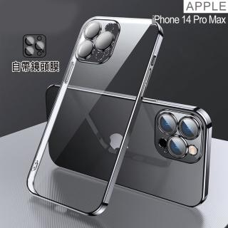 【HongXin】iPhone 14 Pro Max 6.7吋 自帶鏡頭膜手機殼(黑色)
