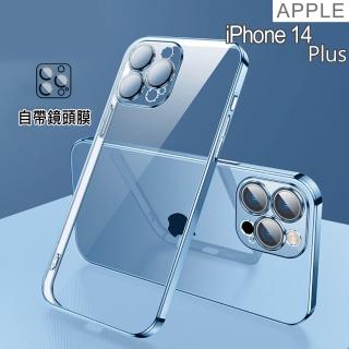 【HongXin】iPhone 14 Plus 6.7吋 自帶鏡頭膜手機殼(寶藍色)