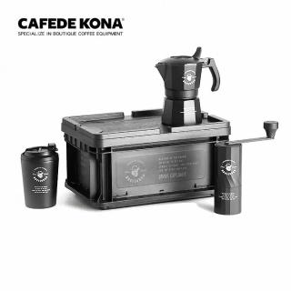 【CAFEDE KONA x UNCLE BURN】聯名款 套裝攜帶型咖啡組合(摩卡壺+磨豆機+隨身杯+特製收納箱)