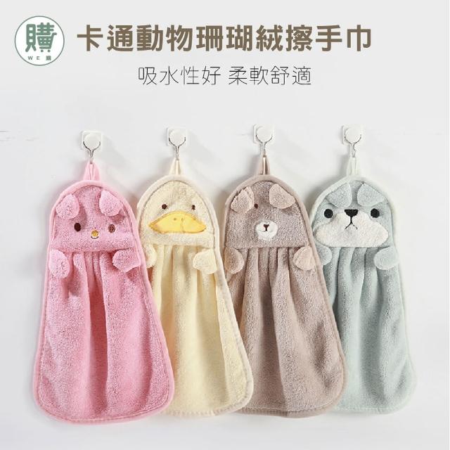 【WE 購】日韓卡通動物珊瑚擦手巾-2入組(抹布 毛巾 擦手巾)