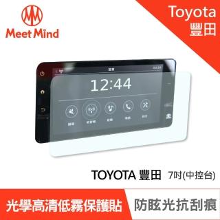【Meet Mind】光學汽車高清低霧螢幕保護貼 TOYOTA CAMRY Display Audio 7吋 豐田
