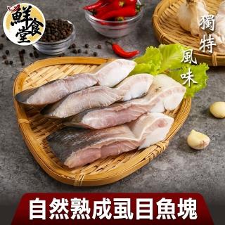 【鮮食堂】獨特風味自然熟成虱目魚塊6包(100g/包)