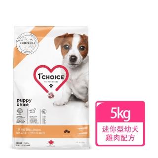 【1stChoice 瑪丁】低過敏迷你型幼犬雞肉配方 2個月以上適用/5kg(狗飼料/抗淚腺配方/小顆粒)