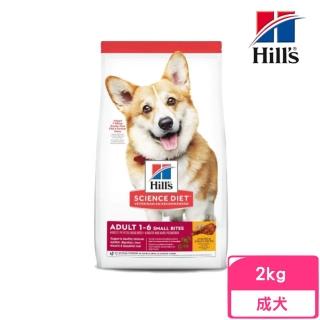 【Hills 希爾思】即期品-成犬小顆粒-雞肉與大麥特調食譜 2kg（10323HG）(效期:2024/11)