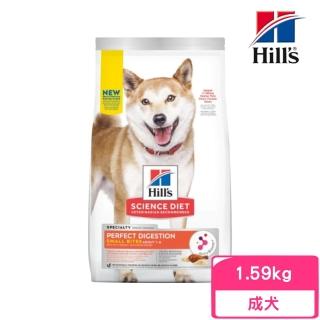 【Hills 希爾思】成犬完美消化小顆粒雞肉、全燕麥及糙米特調食譜 3.5lb/1.59kg(（606861）效期:2024/11)