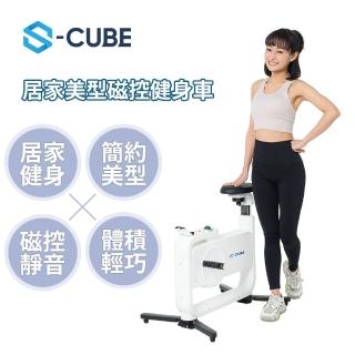 【S-CUBE】居家美型磁控健身車(折疊小巧靜音)