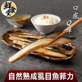 【鮮食堂】口感Q彈自然熟成虱目魚菲力6包(300g/包)