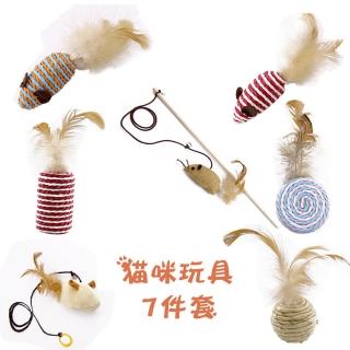 【PETA】寵物逗貓棒7件套貓玩具(逗貓組合套裝小魚木桿老鼠逗貓棒貓玩具7入組)