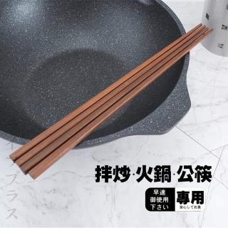 拌炒火鍋公筷-33cm-2雙入x6組(公筷 長筷)