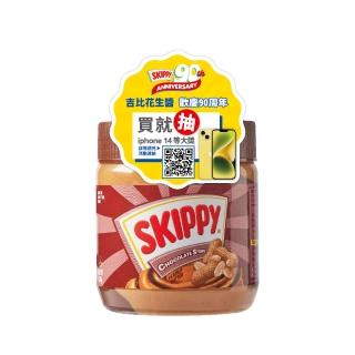 【SKIPPY 吉比】柔滑可可風味花生雙醬(350g)