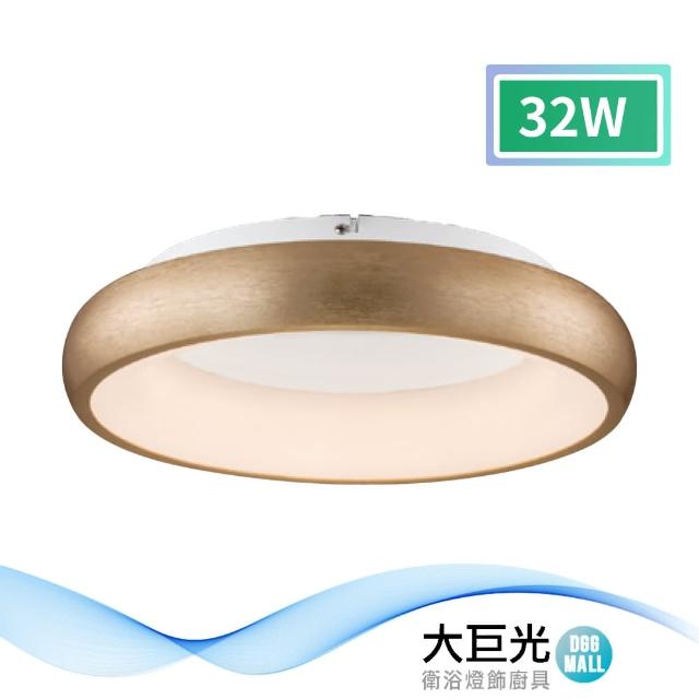 【大巨光】現代風LED 32W 吸頂燈-中_LED(LW-11-2572)