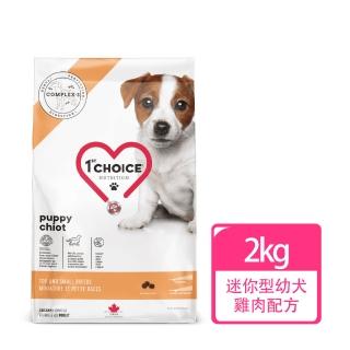 【1stChoice 瑪丁】低過敏迷你型幼犬雞肉配方 2個月以上適用/2kg(狗飼料/幼犬/小顆粒)