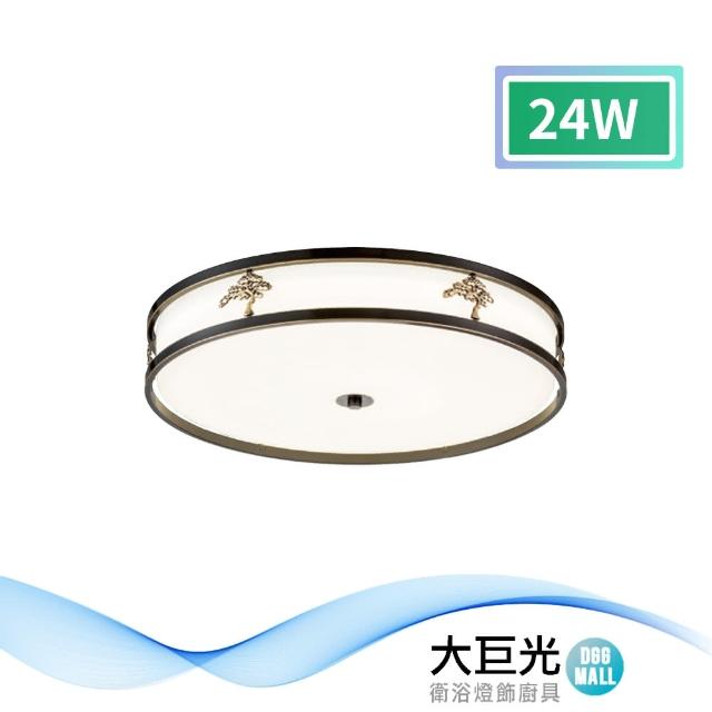 【大巨光】現代風 LED 24W 吸頂燈-小_LED(LW-11-2562)