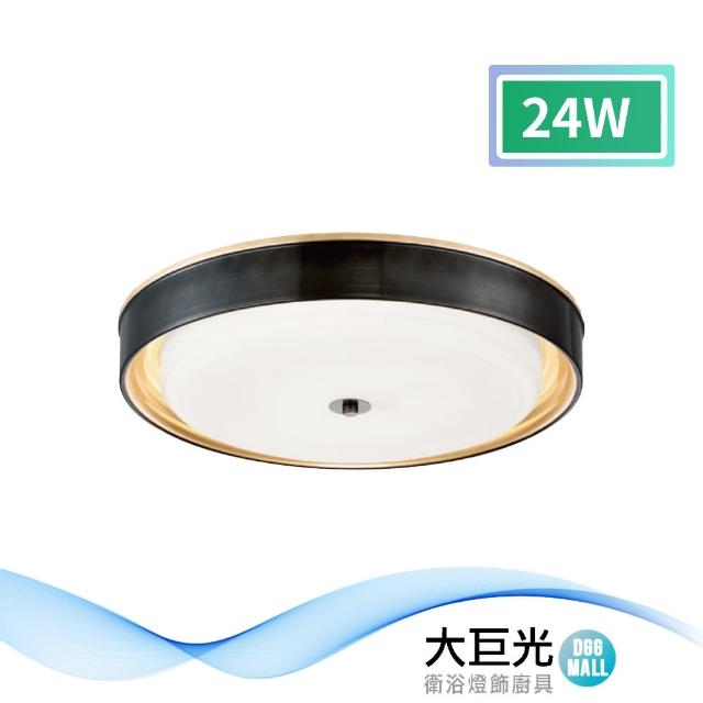 【大巨光】現代風 LED 24W 吸頂燈-小_LED(LW-11-2566)